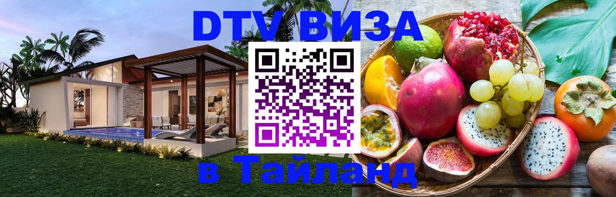 Сколько стоит DTV виза — актуальные цены, оформление даже без документов - 20.11.2025 